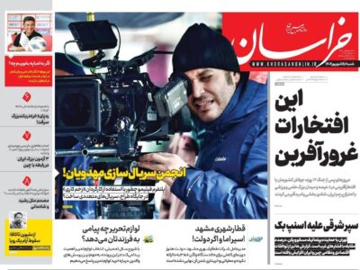 روزنامه های تاریخ 1404/06/15