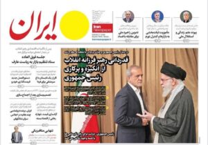 روزنامه های تاریخ 1404/06/17