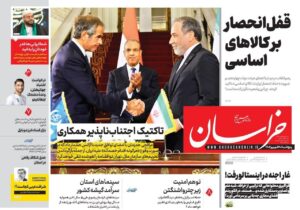 روزنامه های تاریخ 1404/06/20