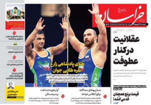 روزنامه های تاریخ 1404/06/24