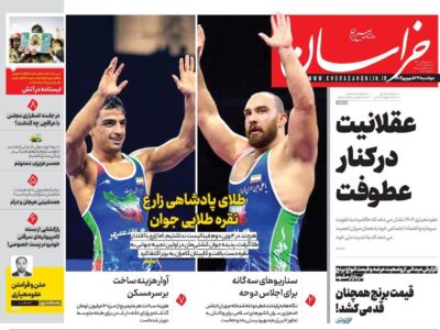 روزنامه های تاریخ 1404/06/24