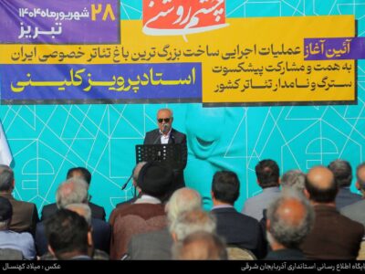 آغاز عملیات اجرایی بزرگترین باغ تئاتر کشور در تبریز