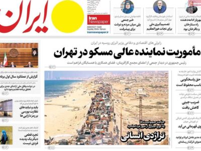 روزنامه های تاریخ 1404/06/29