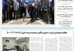 شماره جدید  دو هفته نامه تایسیز آذربایجان منتشر شد