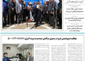 شماره جدید  دو هفته نامه تایسیز آذربایجان منتشر شد