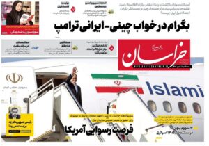 روزنامه های تاریخ 1404/07/01