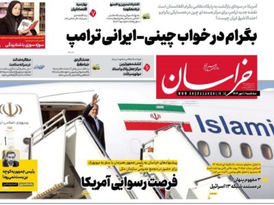 روزنامه های تاریخ 1404/07/01