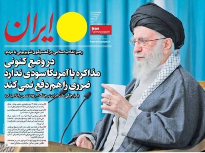 روزنامه های تاریخ 1404/07/02