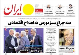 روزنامه های تاریخ 1404/07/08