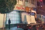 توقف فعالیت پاساژ تربیت به دلیل عدم رعایت مسائل ایمنی و آتش نشانی