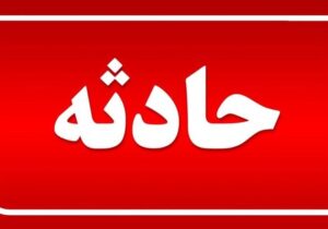 سقوط یک مرد جوان از ارتفاع در دانشگاه آزاد اسلامی تبریز
