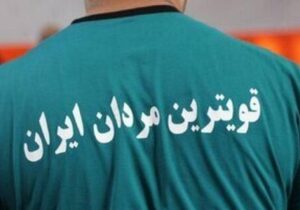 مجوز برگزاری مسابقات قوی ترین مردان ایران در تبریز صادر شد