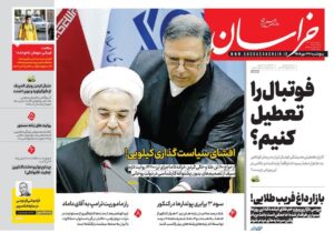 روزنامه های تاریخ ۱۴۰۴/۷/۲۴
