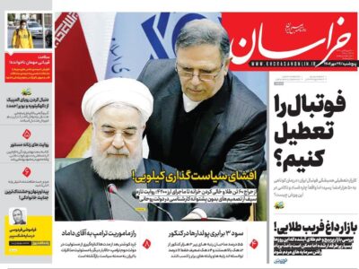 روزنامه های تاریخ ۱۴۰۴/۷/۲۴