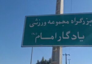 آغاز درختکاری ۸ هکتاری ضلع غربی ورودی یادگار امام (ره)
