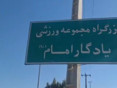 آغاز درختکاری ۸ هکتاری ضلع غربی ورودی یادگار امام (ره)