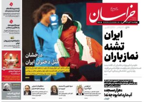 روزنامه های تاریخ ۱۴۰۴/۰۸/۰۷