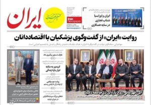 روزنامه های تاریخ 1404/07/09