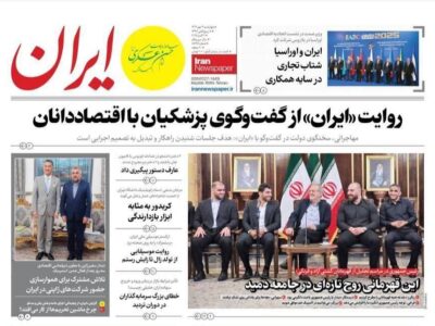 روزنامه های تاریخ 1404/07/09