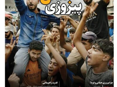 روزنامه های تاریخ 1404/07/19