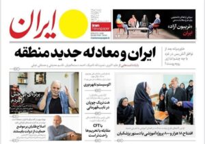 روزنامه های تاریخ 1404/07/21