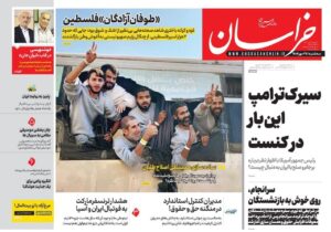 روزنامه های تاریخ 1404/07/22