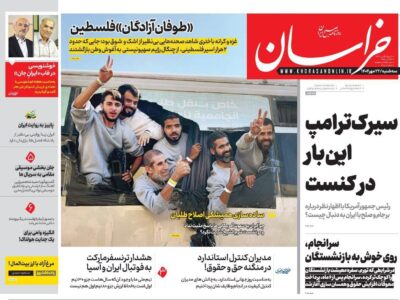 روزنامه های تاریخ 1404/07/22