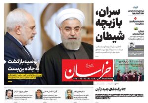 روزنامه های تاریخ 1404/07/23