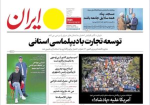 روزنامه های تاریخ 1404/07/28