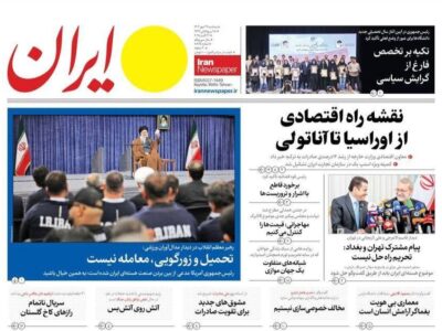 روزنامه های تاریخ 1404/07/29