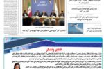 شماره جدید  دو هفته نامه تایسیز آذربایجان منتشر شد