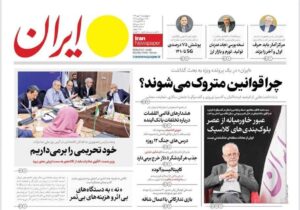 روزنامه های تاریخ 1404/07/30