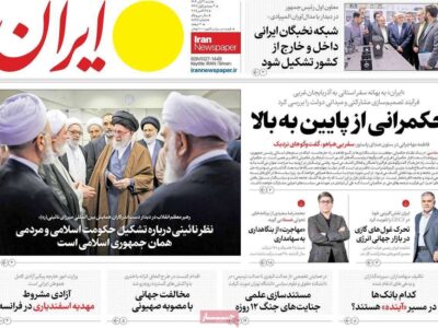 روزنامه های تاریخ 1404/08/03