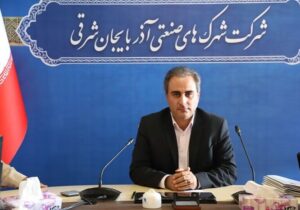 آغاز واگذاری زمین کارگاهی در شهرک‌های صنعتی آذربایجان‌شرقی