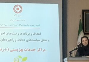 خانواده و محله محوری از رویکردهای مراکز مثبت زندگی است