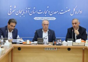 صادرات کالاهای تولیدی آذربایجان‌شرقی به ۹۱ کشور/ترکیه در صدر کشورهای مقصد صادراتی