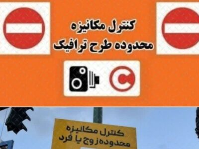 اجرای طرح محدودیت زوج و فرد تردد خودور از درب منزل برای نخستین بار در تبریز