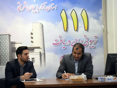 پاسخگویی مدیران سازمان جهاد کشاورزی استان به مشکلات بهرهبرداران در مرکز سامد استانداری آذربایجان شرقی