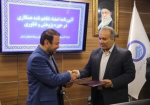 تفاهم‌نامه همکاری میان شرکت آب و فاضلاب آذربایجان شرقی و بنیاد نخبگان استان امضا شد