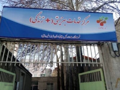 خدمات یکپارچه در مراکز مثبت زندگی ارائه می شود