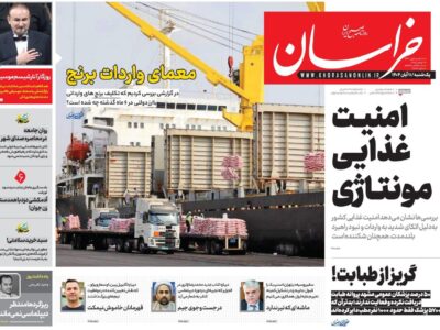 صفحات نخست برخی روزنامه های امروز یکشنبه ۱۱ آبان ماه ۱۴۰۴
