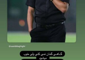 سرمربی پیکان استعفا داد