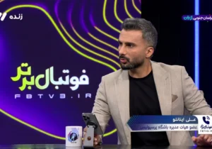 ویدئوی درگیری لفظی رئیس کمیته استیناف با اینانلو عضو هیئت مدیره پرسپولیس