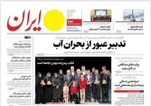 روزنامه های تاریخ 1404/08/25