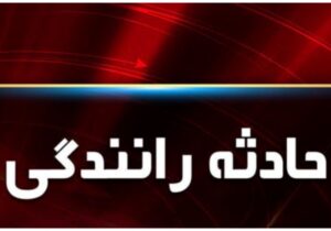 گزارشی از تصادف خونین، زیرگذر صاحب الامر تبریز