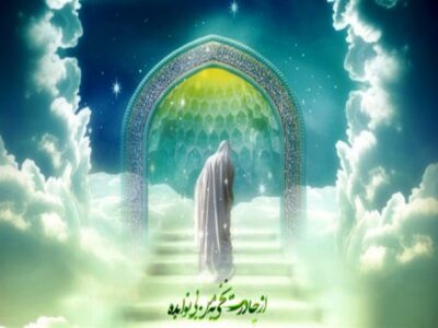 فاطمه چراغ راهی برای پیچ و خم های زندگی امروزی