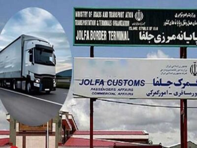 صادرات بیش از ۹۵ میلیون دلار کالا از گمرک جلفا