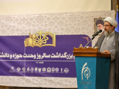 وحدت حوزه و دانشگاه با کنار زدن نگاههای افراطی و انحصارطلبانه محقق میشود