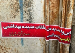 پلمب سه واحد کشتارگاه زیرزمینی غیرمجاز در تبریز/حمله با بیل به بازرسان دامپزشکی