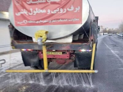 محلول پاشی و برف روبی گسترده معابر در محدوده شهرداری منطقه ۸